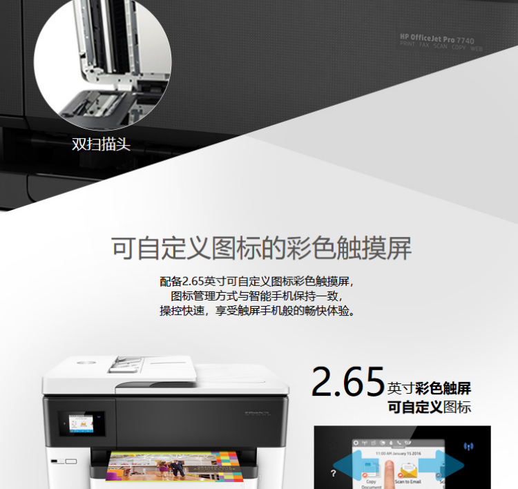 惠普（HP） 7740 无线四合一多功能一体机（打印、复印、扫描、传真、无线）