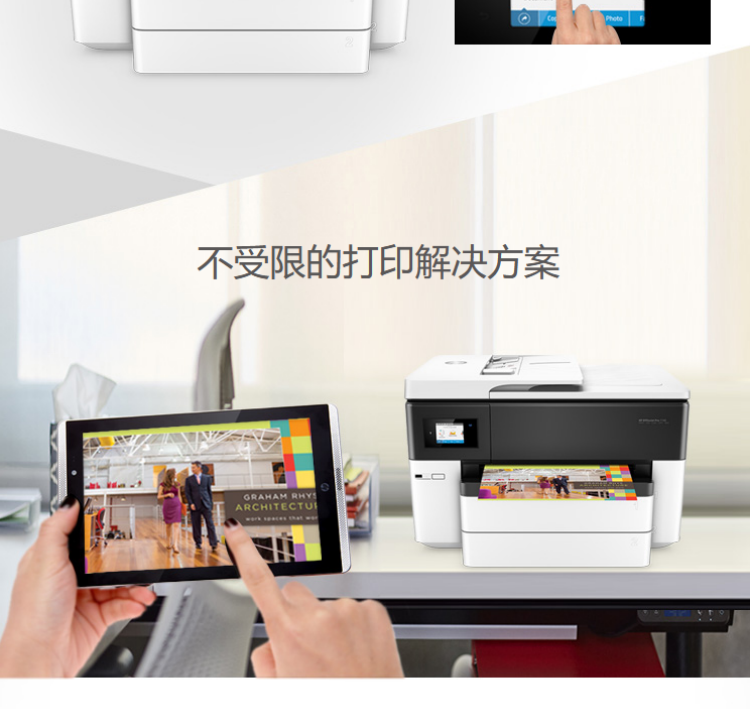 惠普（HP） 7740 无线四合一多功能一体机（打印、复印、扫描、传真、无线）