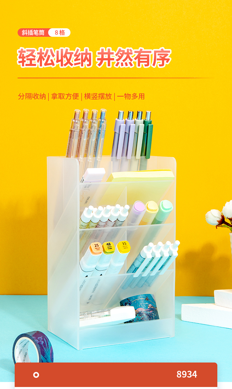 得力（deli）双联斜插式笔筒 桌面收纳笔架 多功能化妆收纳盒 透明8934 2个