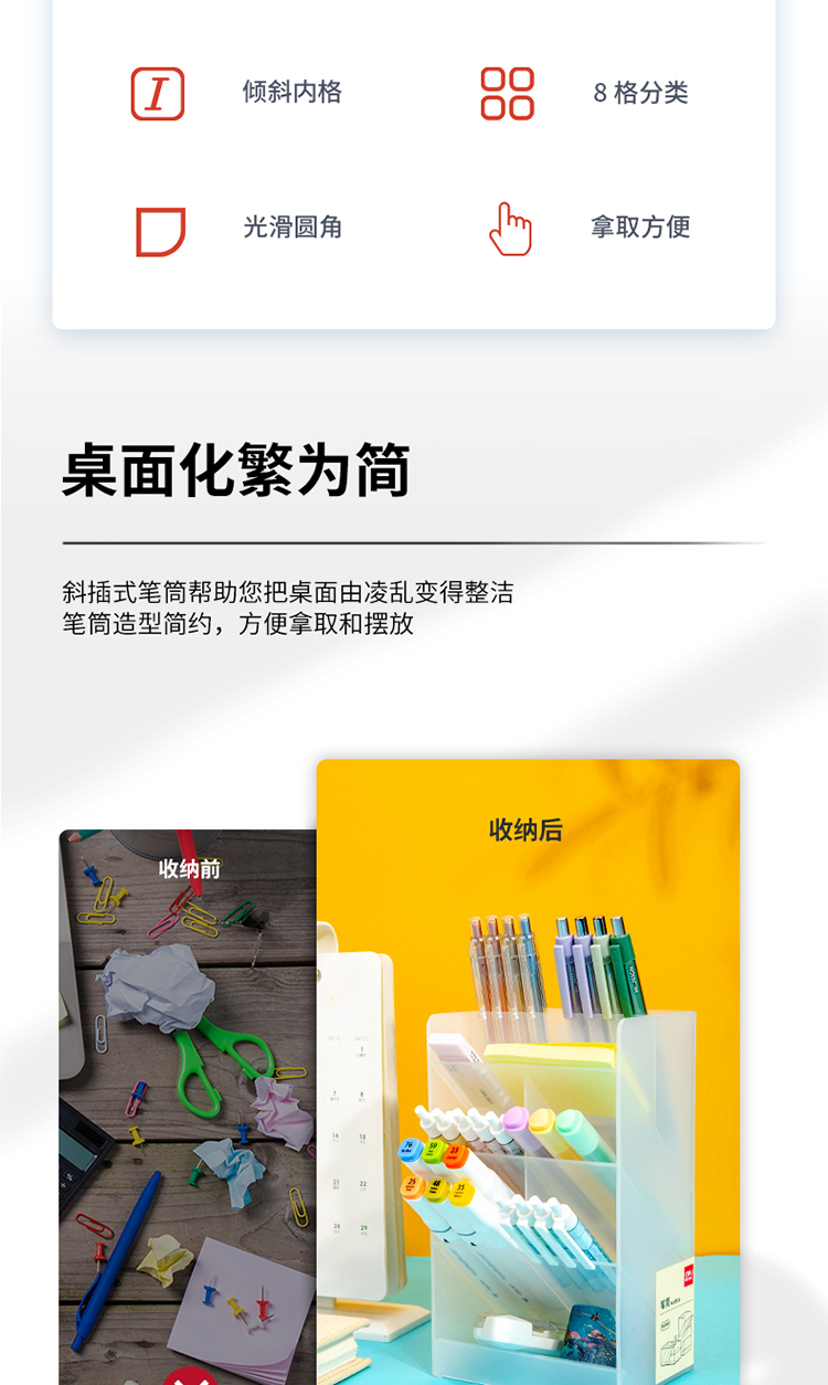 得力（deli）双联斜插式笔筒 桌面收纳笔架 多功能化妆收纳盒 透明8934 2个