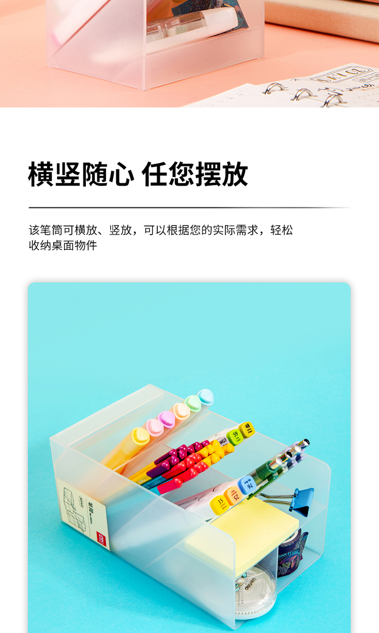 得力（deli）双联斜插式笔筒 桌面收纳笔架 多功能化妆收纳盒 透明8934 2个