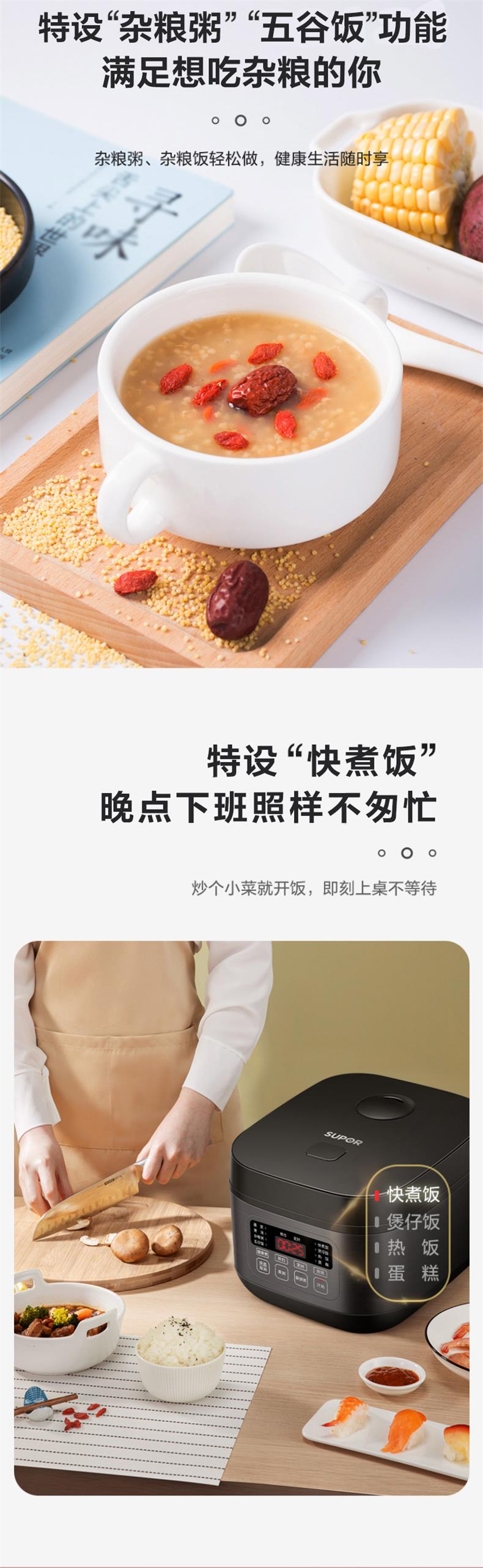 苏泊尔（SUPOR）电饭煲电饭锅4升智能家用大容量多功能煮饭锅电饭锅 SF40FC396