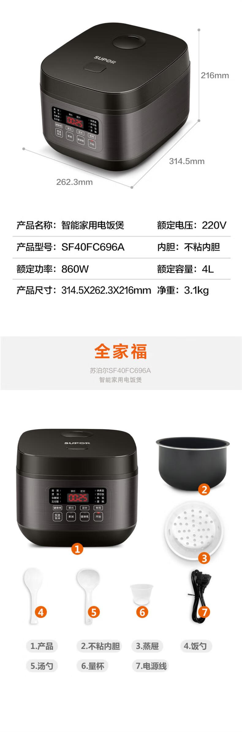 苏泊尔（SUPOR）电饭煲电饭锅4升智能家用大容量多功能煮饭锅电饭锅 SF40FC396