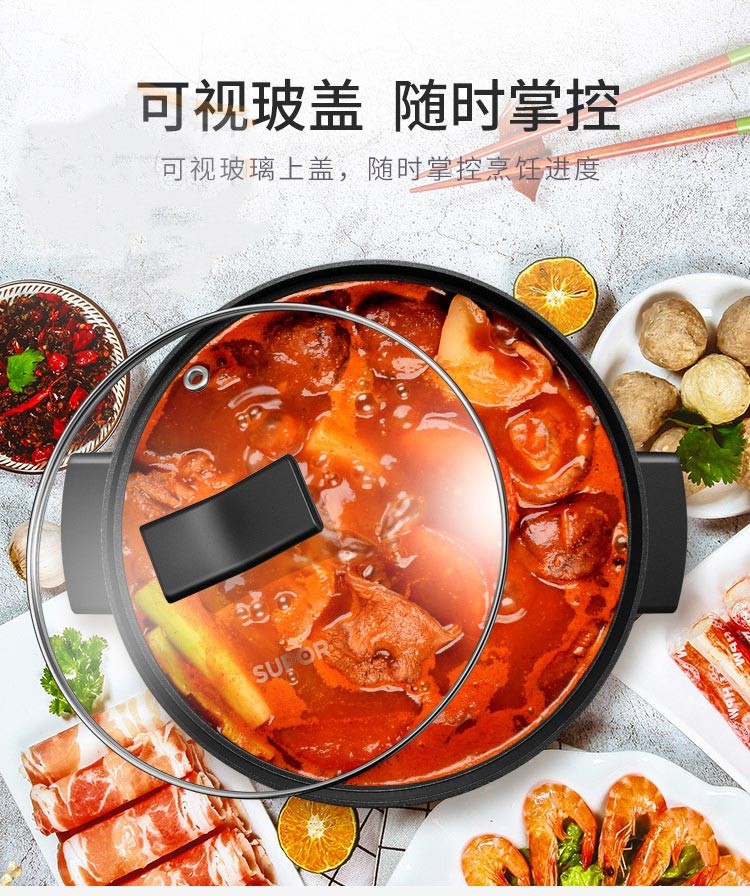 苏泊尔（SUPOR）家用电锅多功能煎烤机电煮锅炒菜烧烤一体电锅4升大容量多用途不粘锅 H28YK12