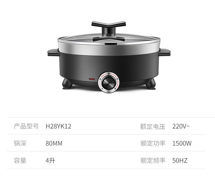 苏泊尔（SUPOR）家用电锅多功能煎烤机电煮锅炒菜烧烤一体电锅4升大容量多用途不粘锅 H28YK12
