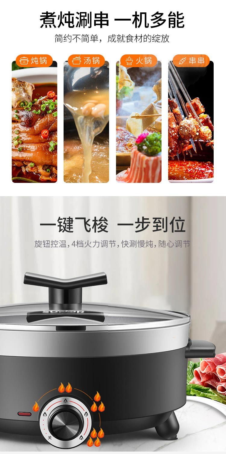 苏泊尔（SUPOR）家用电锅多功能煎烤机电煮锅炒菜烧烤一体电锅4升大容量多用途不粘锅 H28YK12
