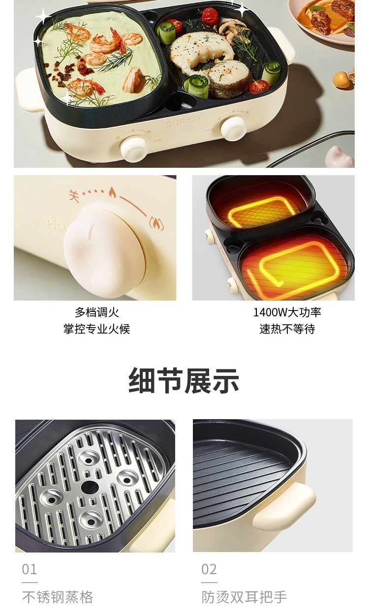 苏泊尔（SUPOR）电火锅电烤炉多功能涮烤一体锅烧烤家用网红料理锅涮烤煎煮 JD3424D30