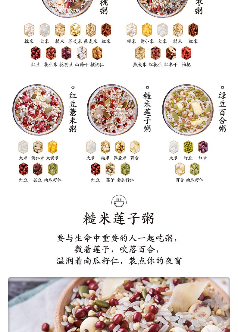 十月稻田 7天粥计划1.05kg