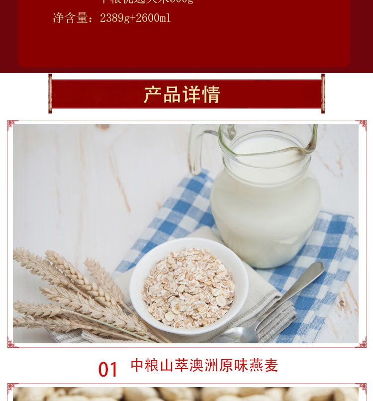 中粮福临门米面油套装组合粮油大米礼盒“真情永伴”粮油礼盒E（2389g+2600ml）