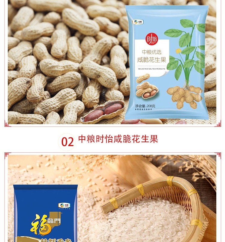 中粮福临门米面油套装组合粮油大米礼盒“真情永伴”粮油礼盒E（2389g+2600ml）