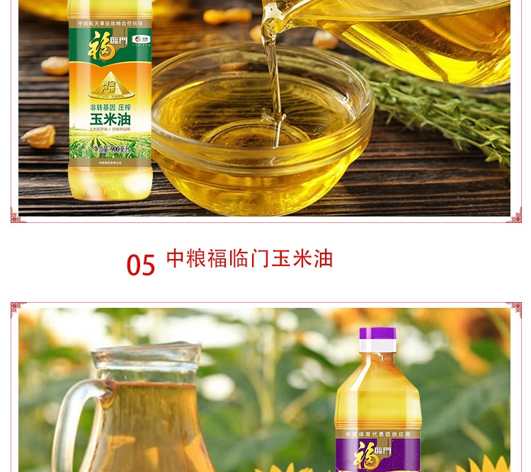 中粮福临门米面油套装组合粮油大米礼盒“真情永伴”粮油礼盒C(1700g+2200ml)