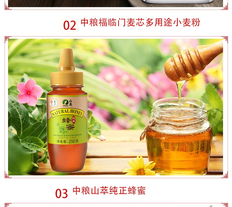 中粮福临门米面油套装组合粮油大米礼盒“真情永伴”粮油礼盒C(1700g+2200ml)