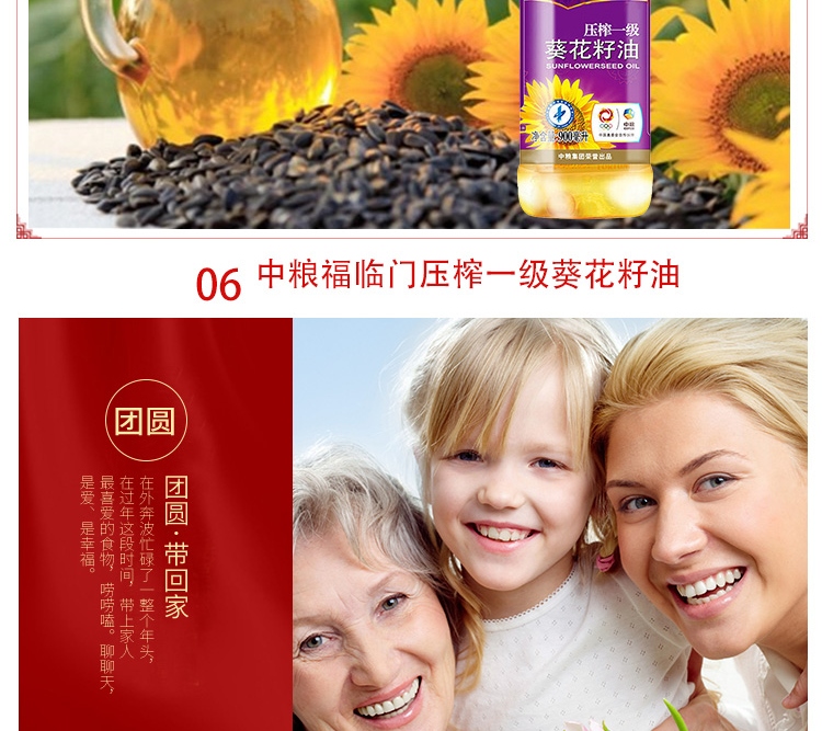 中粮福临门米面油套装组合粮油大米礼盒“真情永伴”粮油礼盒C(1700g+2200ml)