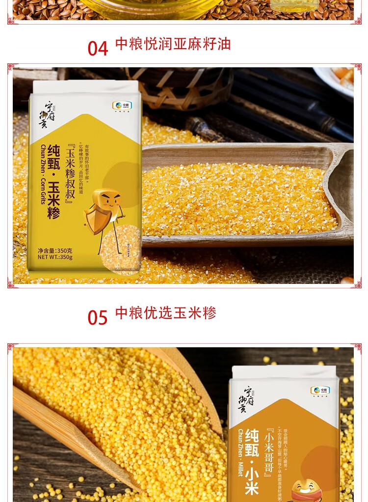 中粮福临门米面油套装组合粮油大米礼盒“真情永伴”粮油礼盒F（3339g+2600ml）