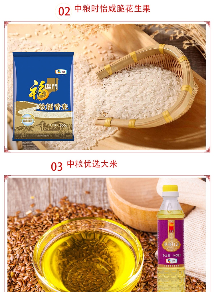 中粮福临门米面油套装组合粮油大米礼盒“真情永伴”粮油礼盒F（3339g+2600ml）