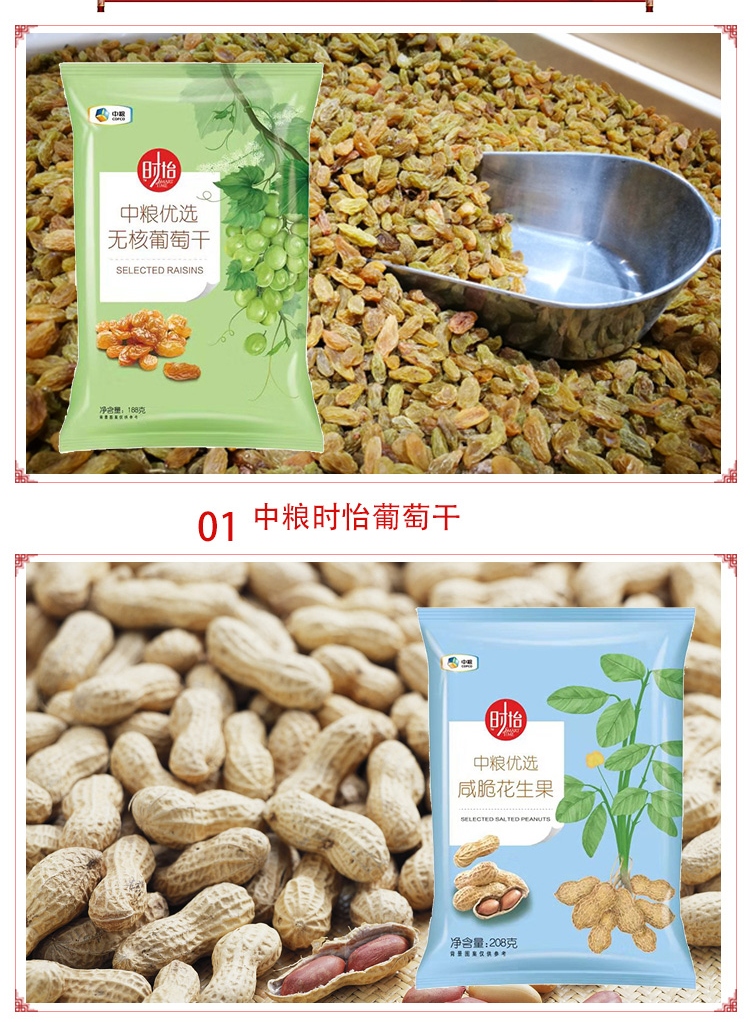 中粮福临门米面油套装组合粮油大米礼盒“真情永伴”粮油礼盒F（3339g+2600ml）