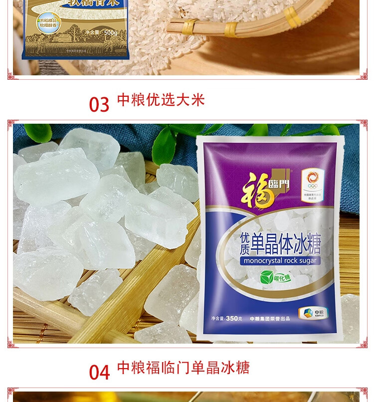 中粮福临门米面油套装组合粮油大米礼盒“真情永伴”粮油礼盒D（1800g+2200ml）