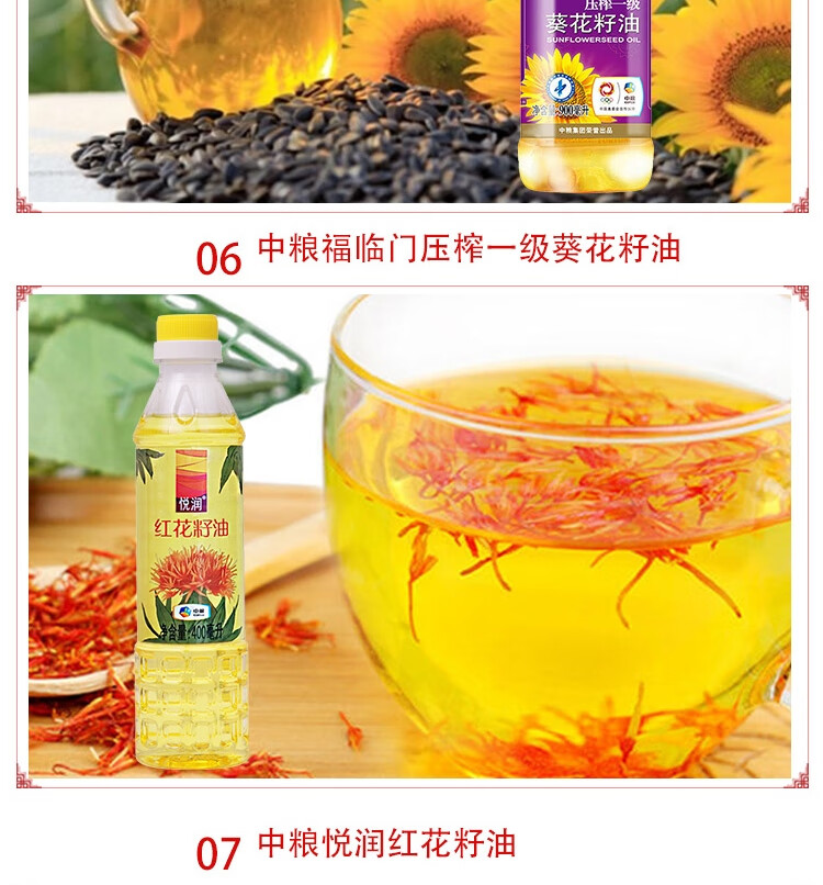 中粮福临门米面油套装组合粮油大米礼盒“真情永伴”粮油礼盒D（1800g+2200ml）