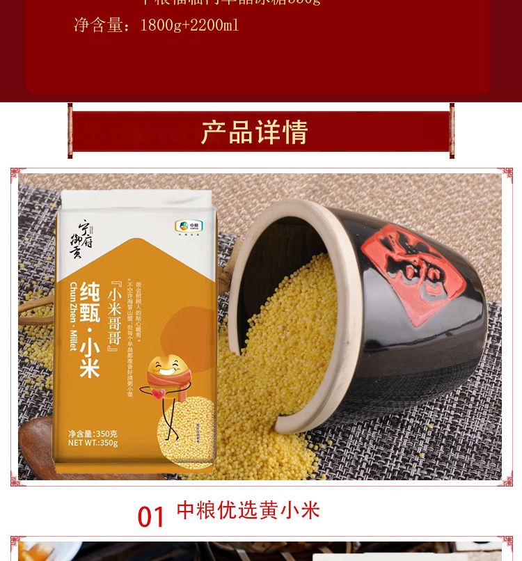 中粮福临门米面油套装组合粮油大米礼盒“真情永伴”粮油礼盒D（1800g+2200ml）