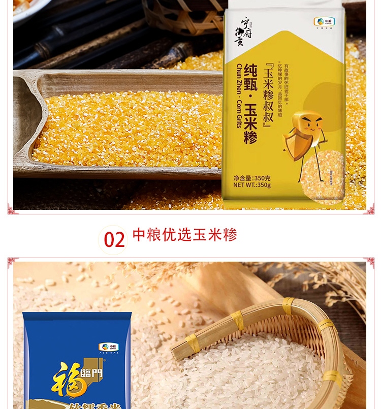中粮福临门米面油套装组合粮油大米礼盒“真情永伴”粮油礼盒D（1800g+2200ml）