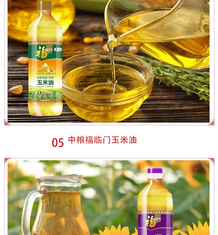 中粮福临门米面油套装组合粮油大米礼盒“真情永伴”粮油礼盒D（1800g+2200ml）