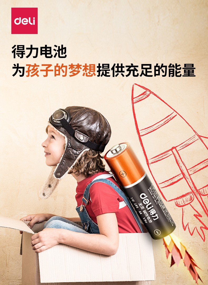 得力（deli）碱性电池 电视遥控鼠标干电池 办公用品 5号 两粒/卡 18500 20卡装
