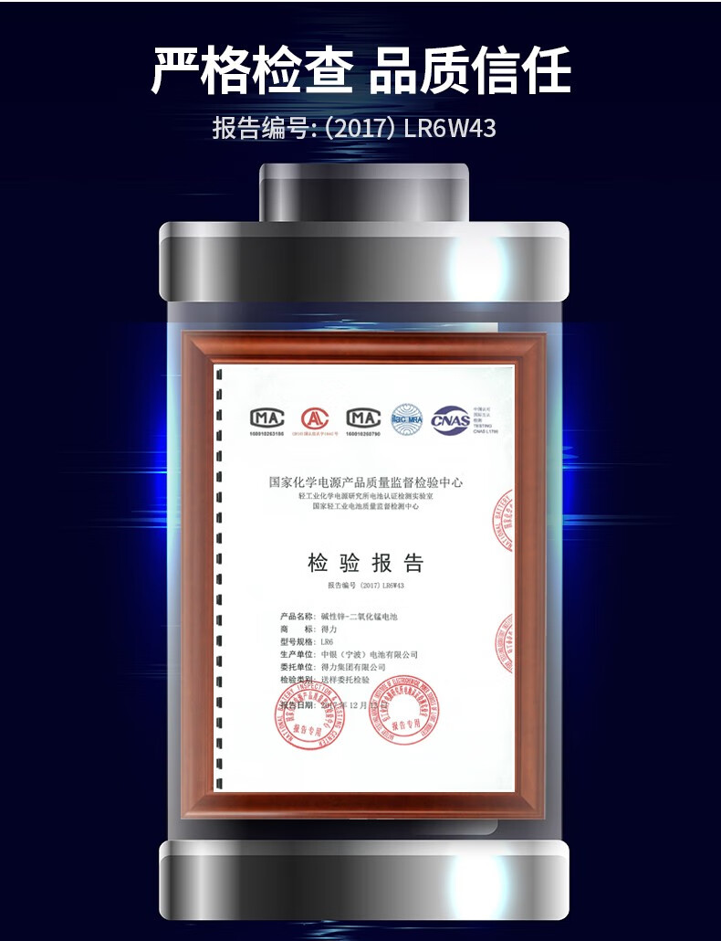 得力（deli）碱性电池 电视遥控鼠标干电池 办公用品 5号 两粒/卡 18500 20卡装