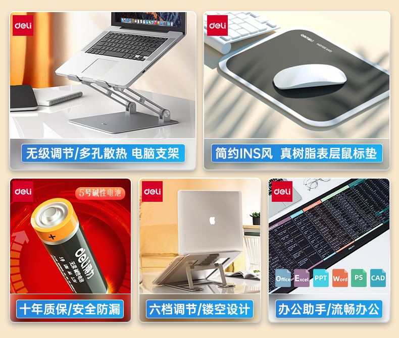 得力（deli）5号电池 碱性干电池24粒装 适用于儿童玩具/钟表/遥控器/电子秤/鼠标/电子门锁等 18503