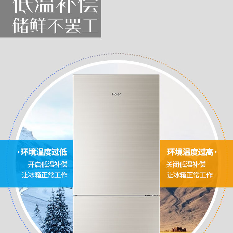 海尔（Haier）冰箱 309升 BCD-309WMCO 一级 风冷无霜 零度保鲜 双变频 三档变温两开门家用冰箱 两门冰箱