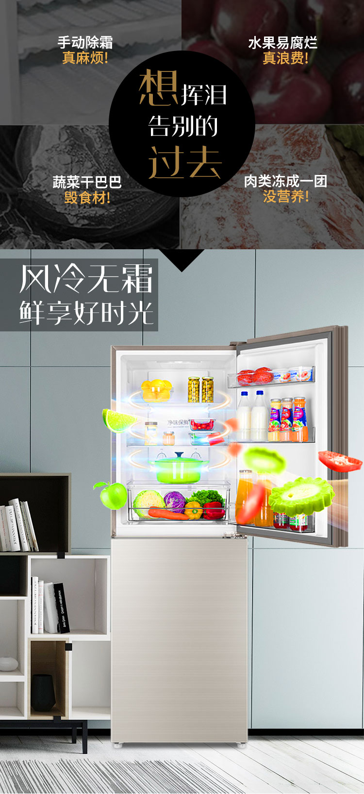 海尔（Haier）冰箱 309升 BCD-309WMCO 一级 风冷无霜 零度保鲜 双变频 三档变温两开门家用冰箱 两门冰箱