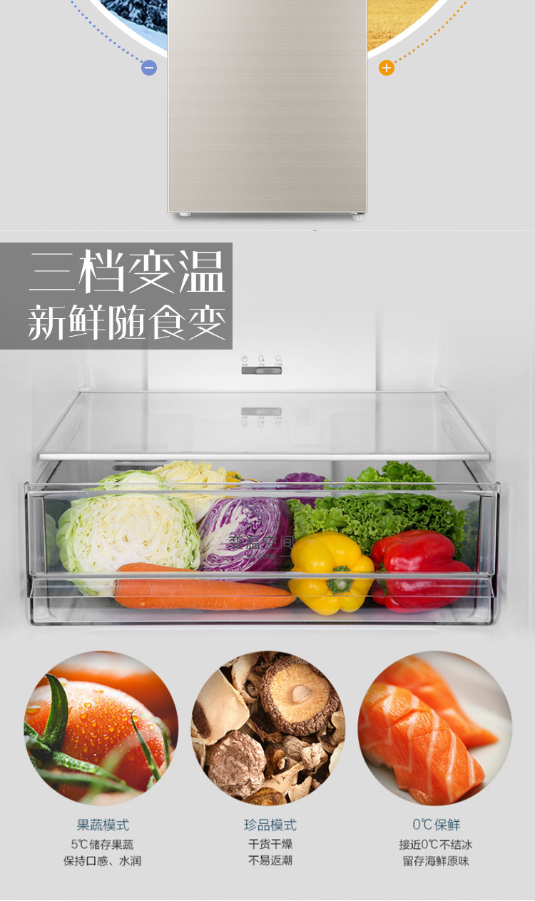 海尔（Haier）冰箱 309升 BCD-309WMCO 一级 风冷无霜 零度保鲜 双变频 三档变温两开门家用冰箱 两门冰箱