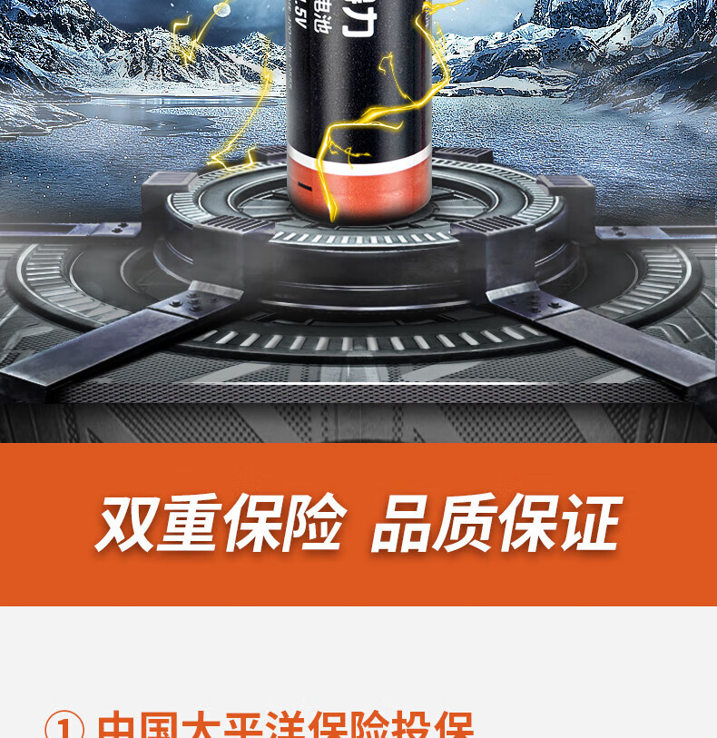 得力（deli）碱性电池 电视遥控鼠标干电池 办公用品 5号 四粒/卡 18501 5卡装