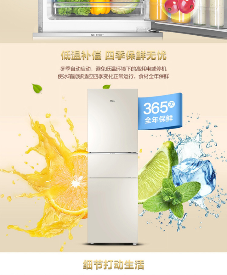 海尔（Haier）冰箱 220升 BCD-220WMGL 三门风冷无霜冰箱 大容量家用中门软冷冻无霜鲜空间电冰箱