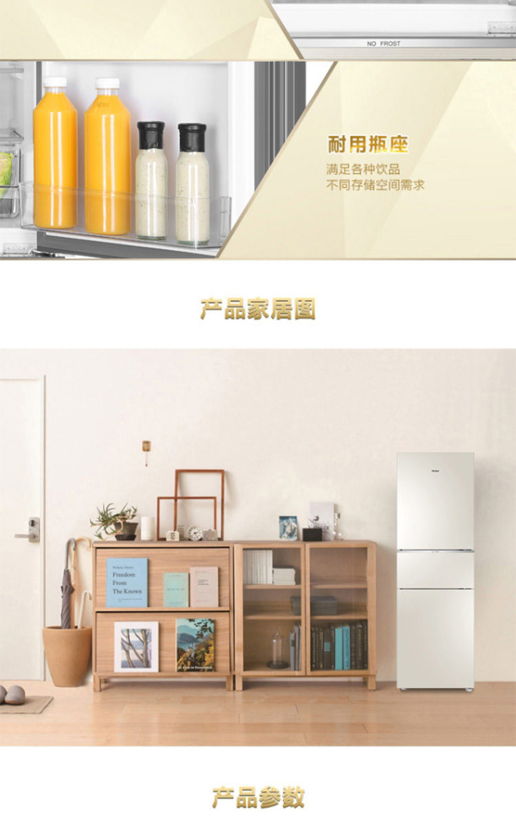 海尔（Haier）冰箱 220升 BCD-220WMGL 三门风冷无霜冰箱 大容量家用中门软冷冻无霜鲜空间电冰箱