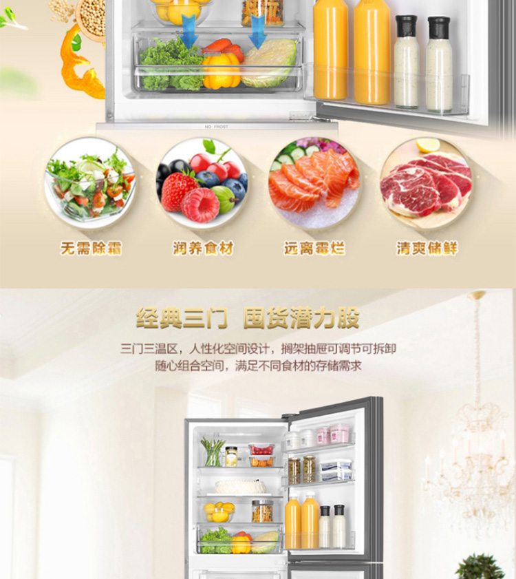 海尔（Haier）冰箱 220升 BCD-220WMGL 三门风冷无霜冰箱 大容量家用中门软冷冻无霜鲜空间电冰箱
