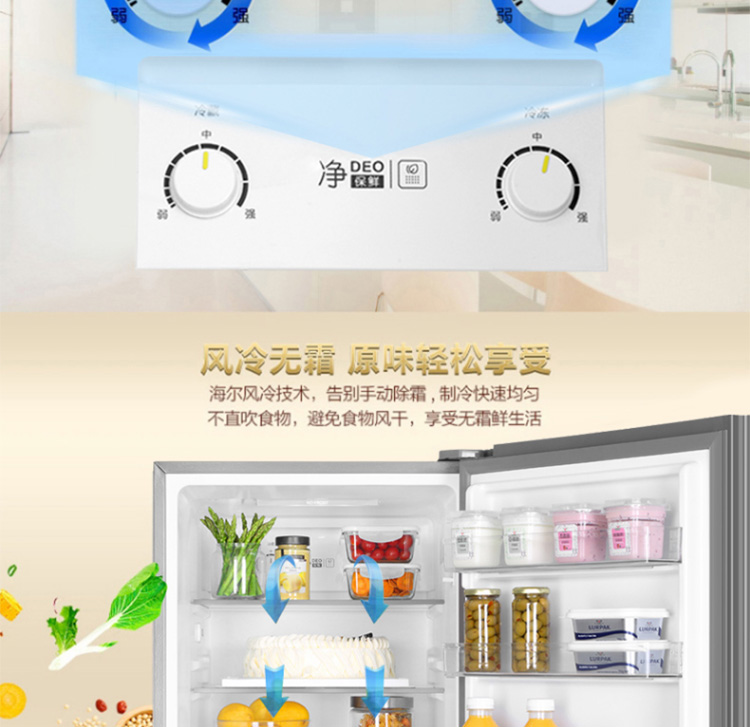 海尔（Haier）冰箱 220升 BCD-220WMGL 三门风冷无霜冰箱 大容量家用中门软冷冻无霜鲜空间电冰箱