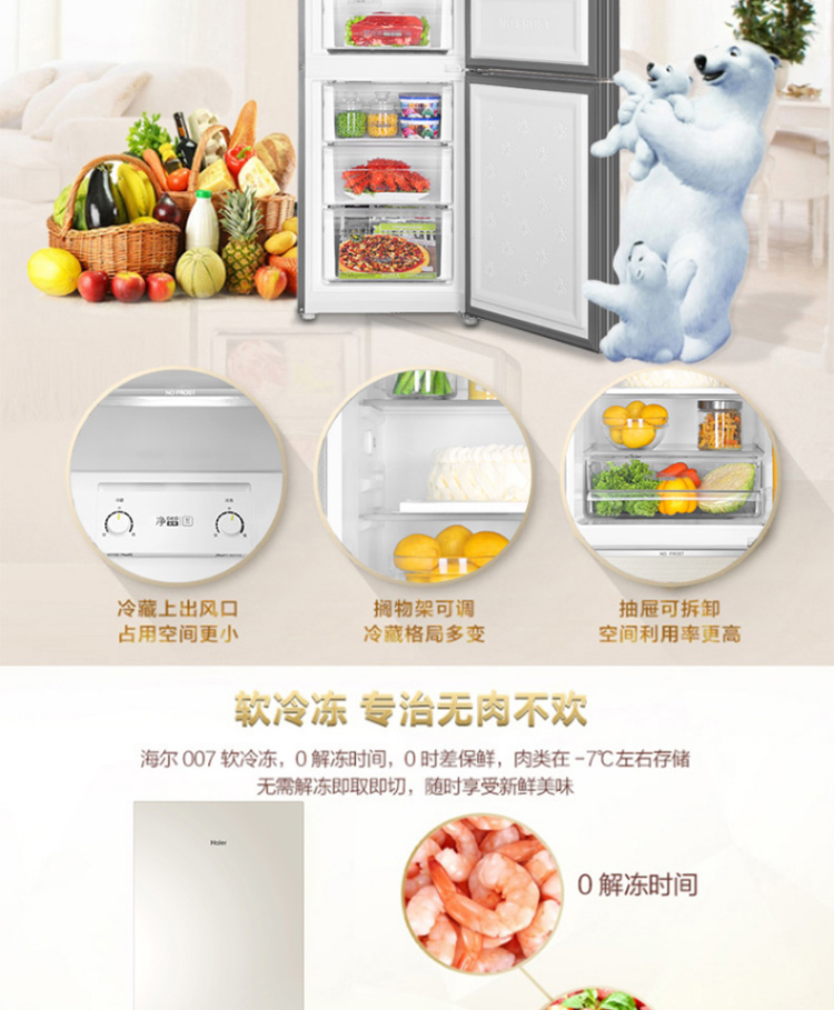 海尔（Haier）冰箱 220升 BCD-220WMGL 三门风冷无霜冰箱 大容量家用中门软冷冻无霜鲜空间电冰箱