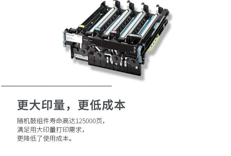 奔图（PANTUM）CP2506DN PLUS 彩色激光打印机 商用自动双面打印