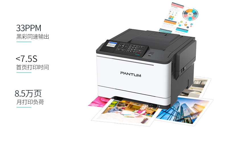 奔图（PANTUM）CP2506DN PLUS 彩色激光打印机 商用自动双面打印