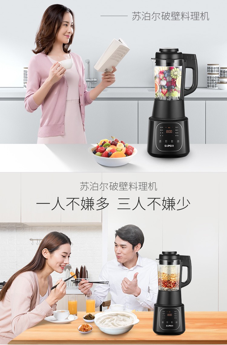 苏泊尔（SUPOR）破壁料理机智能预约家料理 榨汁机豆浆机辅食机绞肉机果汁机 加热搅拌研磨多功能  SP67S