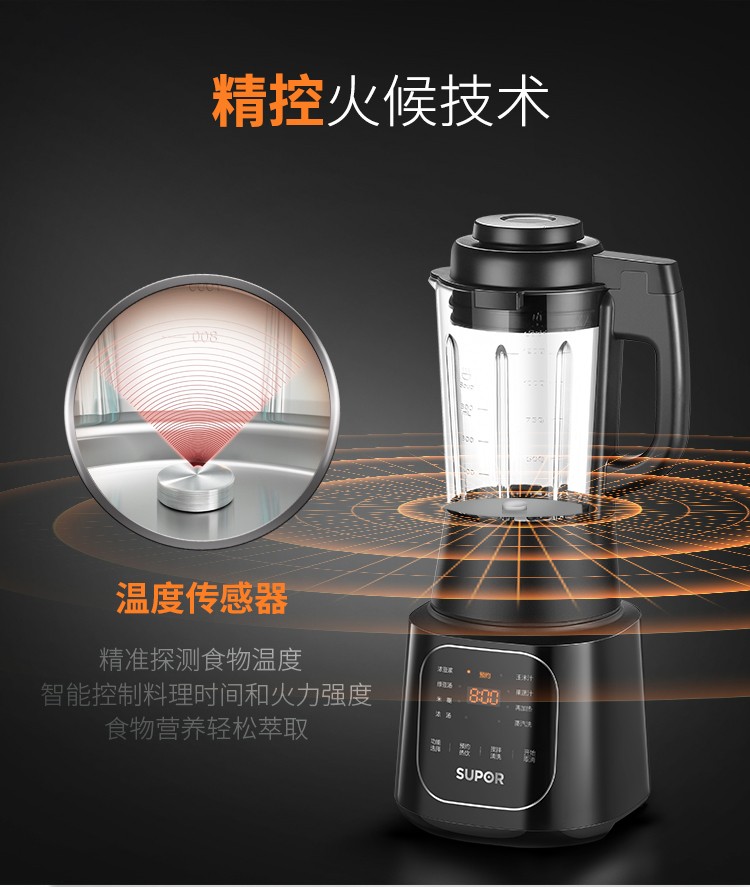 苏泊尔（SUPOR）破壁料理机智能预约家料理 榨汁机豆浆机辅食机绞肉机果汁机 加热搅拌研磨多功能  SP67S