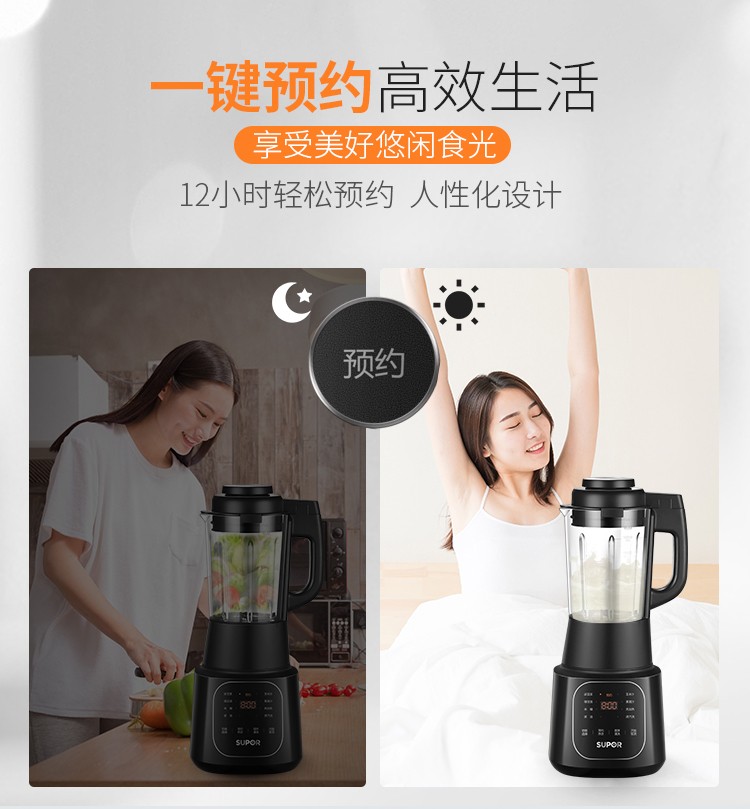 苏泊尔（SUPOR）破壁料理机智能预约家料理 榨汁机豆浆机辅食机绞肉机果汁机 加热搅拌研磨多功能  SP67S
