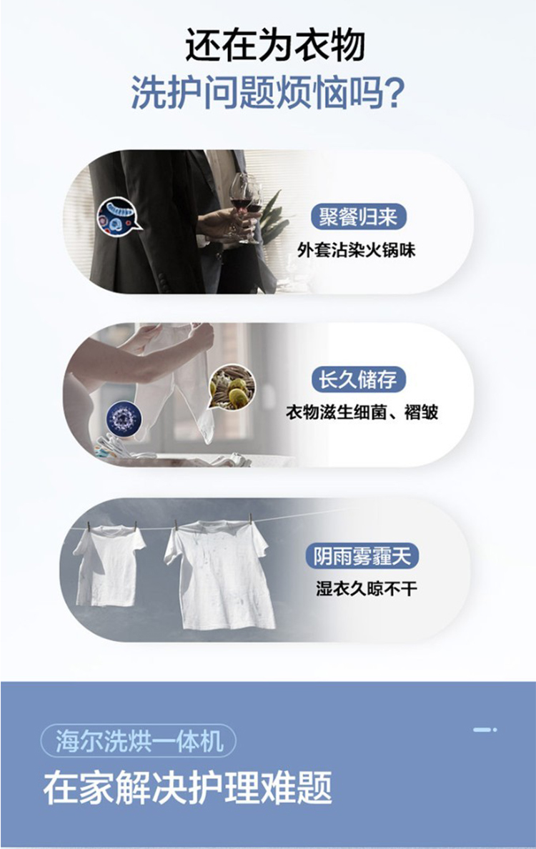 海尔（Haier）10公斤变频洗烘一体家用大容量滚筒洗衣机 G100218HBD12S  巴士