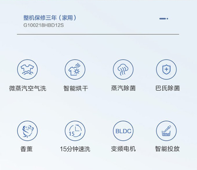 海尔（Haier）10公斤变频洗烘一体家用大容量滚筒洗衣机 G100218HBD12S  巴士