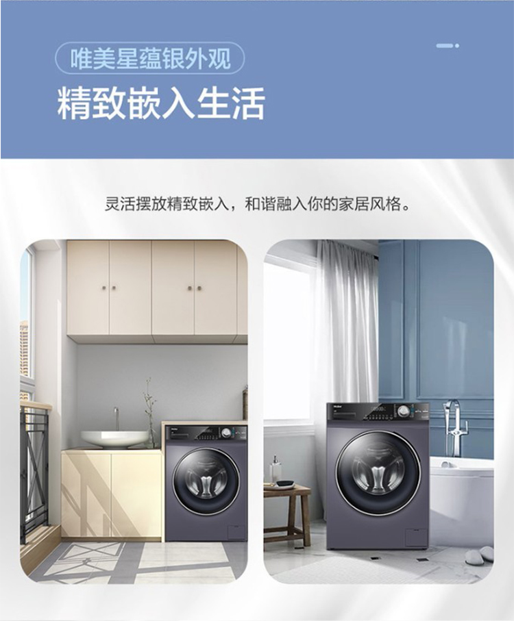 海尔（Haier）10公斤变频洗烘一体家用大容量滚筒洗衣机 G100218HBD12S  巴士