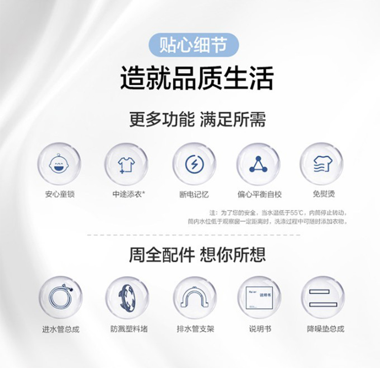 海尔（Haier）10公斤变频洗烘一体家用大容量滚筒洗衣机 G100218HBD12S  巴士