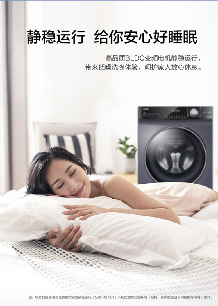海尔（Haier）10公斤变频洗烘一体家用大容量滚筒洗衣机 G100218HBD12S  巴士