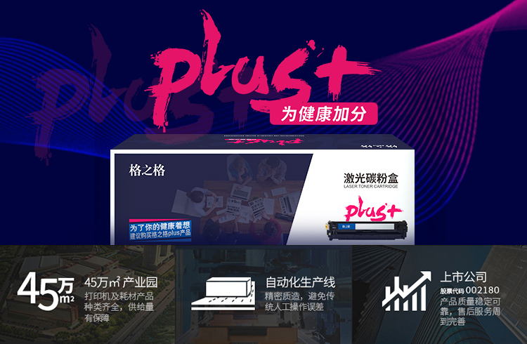 格之格TN-283/TN-287粉盒适用兄弟9350CDW硒鼓9030CDN粉盒9150CDN墨盒 【plus版】-红色 打印机硒鼓