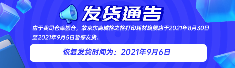 格之格TN-283/TN-287粉盒适用兄弟9350CDW硒鼓9030CDN粉盒9150CDN墨盒 【plus版】-红色 打印机硒鼓