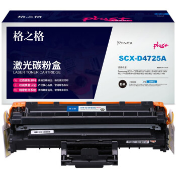 格之格SCX-D4725A硒鼓适用Samsung SCX-4725F/4725FN/4021S/4321/4321NS/4521F/4521FH/4521NS/4521HS/4621NS